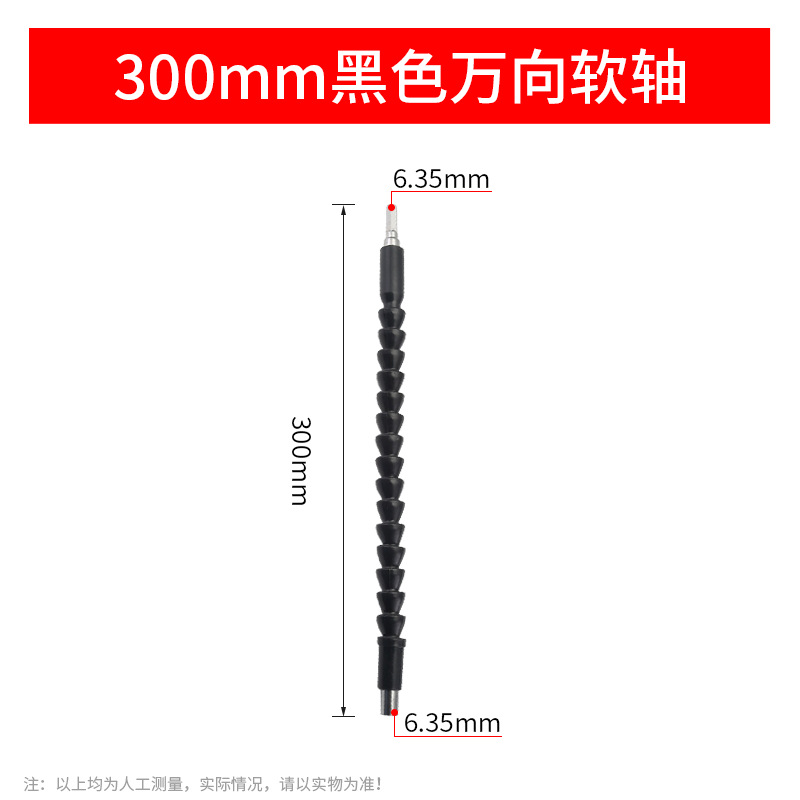 Eje flexible universal conector de cabeza de lote taladro eléctrico de mano destornillador eléctrico eje de conexión universal manguito de varilla de extensión eje de transmisión flexible