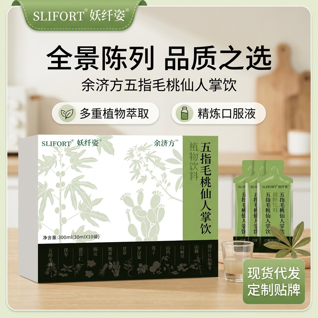 Five Leaf Fig Root Cactus Herbal Drink Ready to Drink Oral Beverage 300ml 10 Bottles overview