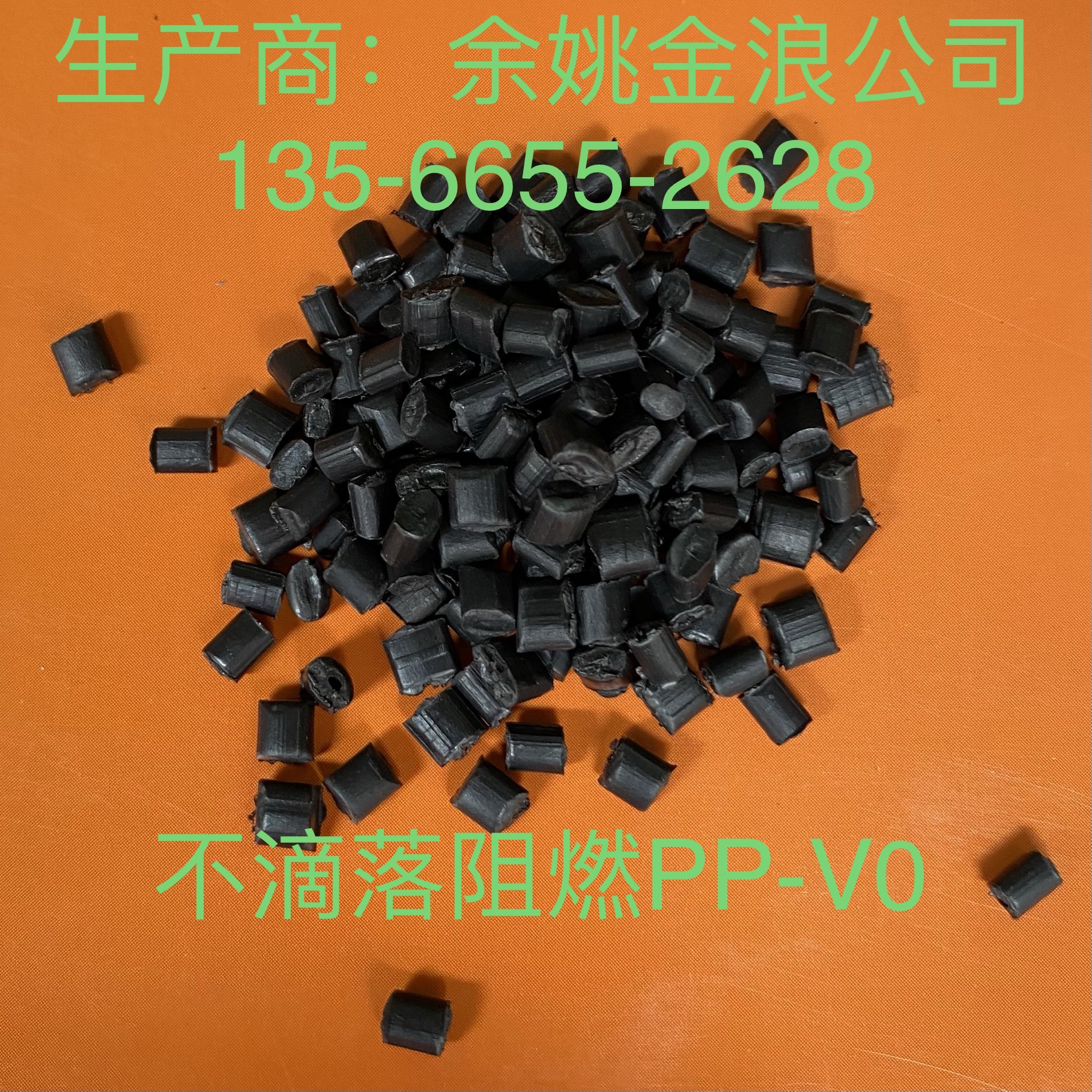 批发 黑色无滴阻燃PP再生料 PP阻燃V0级不滴落 用于电子电器部件