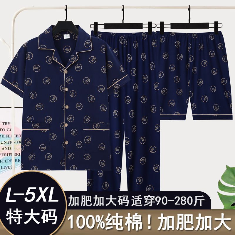 Pijamas de hombre de verano de algodón pantalones de manga corta tres piezas juvenil delgado tamaño grande se puede usar ropa de casa