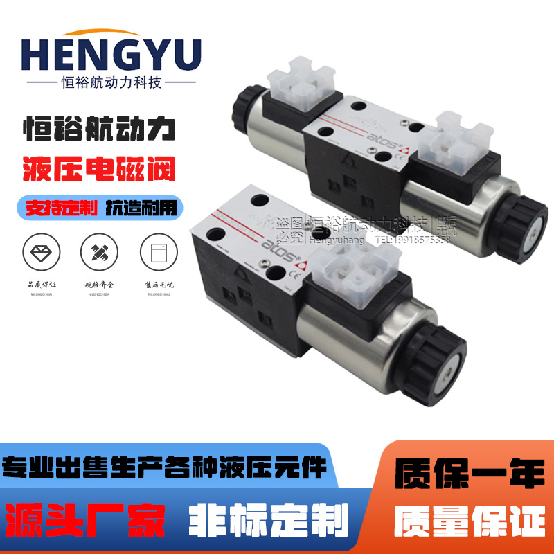 阿托斯ATOS电磁阀 SDKE-1711 10S SDHE-0713P SDKE-1713DC液压阀