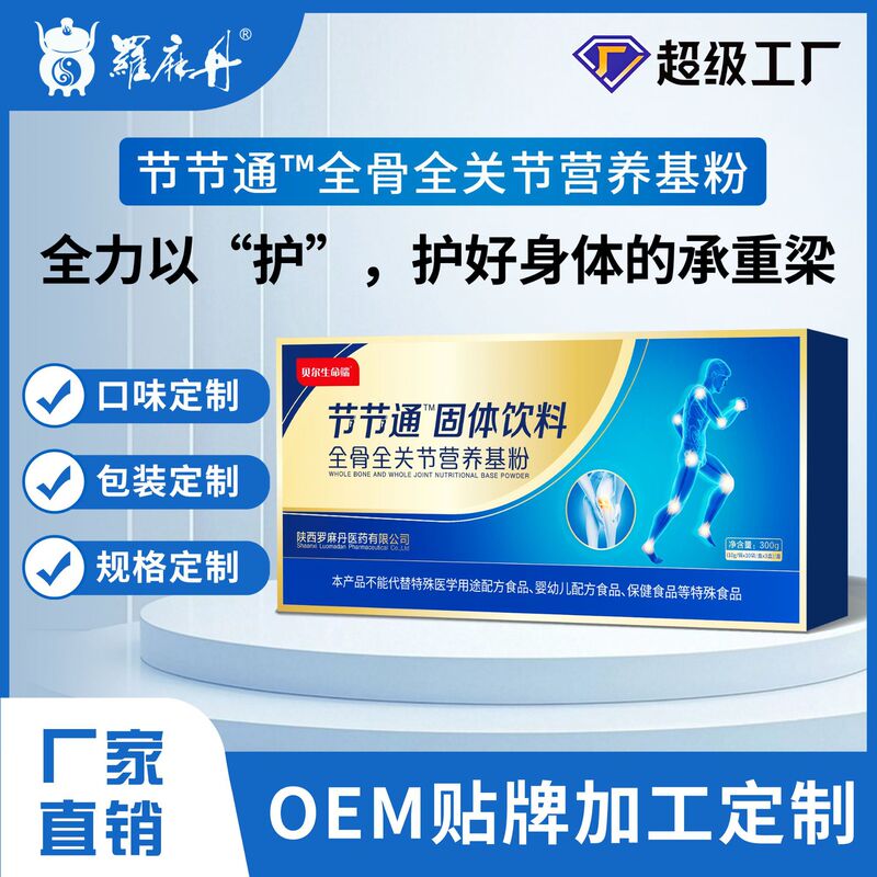 Collagen for Middle-Aged and Elderly People, Joint and Muscle Cartilage Tissue, Whole Bone Joint Nutrition Powder, Special Dietary Protein Powder Collagen for Middle-Aged and Elderly People, Joint and Muscle Cartilage Tissue, Whole Bone Joint Nutrition Powder, Special Dietary Protein Powder