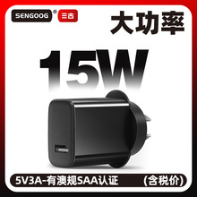 5V3A澳规手机充电器澳大利亚SAA认证usb充电头澳洲15W电源适配器