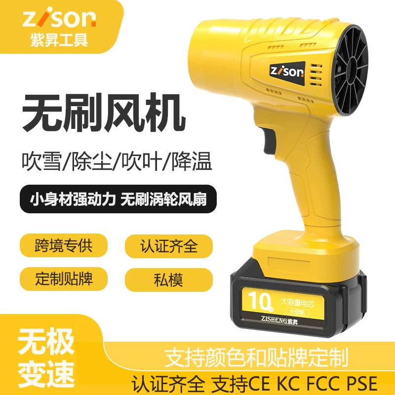 Мощная ручная воздуходувка на литиевой батарее для промышленного и бытового использования, для уборки пыли и листьев