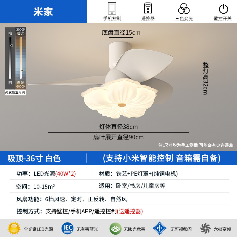 奶油中古风风扇灯变频静音卧室风扇灯智能小型吊扇灯餐厅风扇灯|undefined