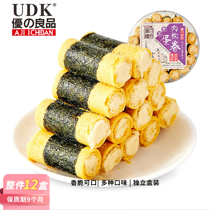 優之良品マカオ礼府海苔肉松オムレツスナック230g卵巻き朝食スナックレジャー食品|undefined