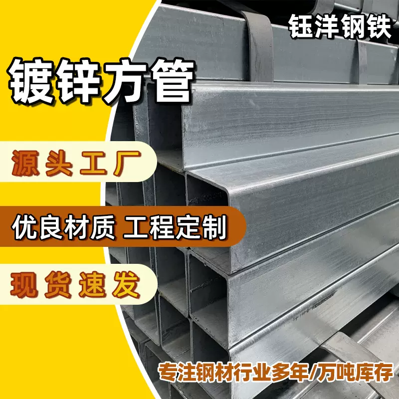 镀锌方管Q235B方通管镀锌6米方矩形管黑方管建筑幕墙用热镀锌方管