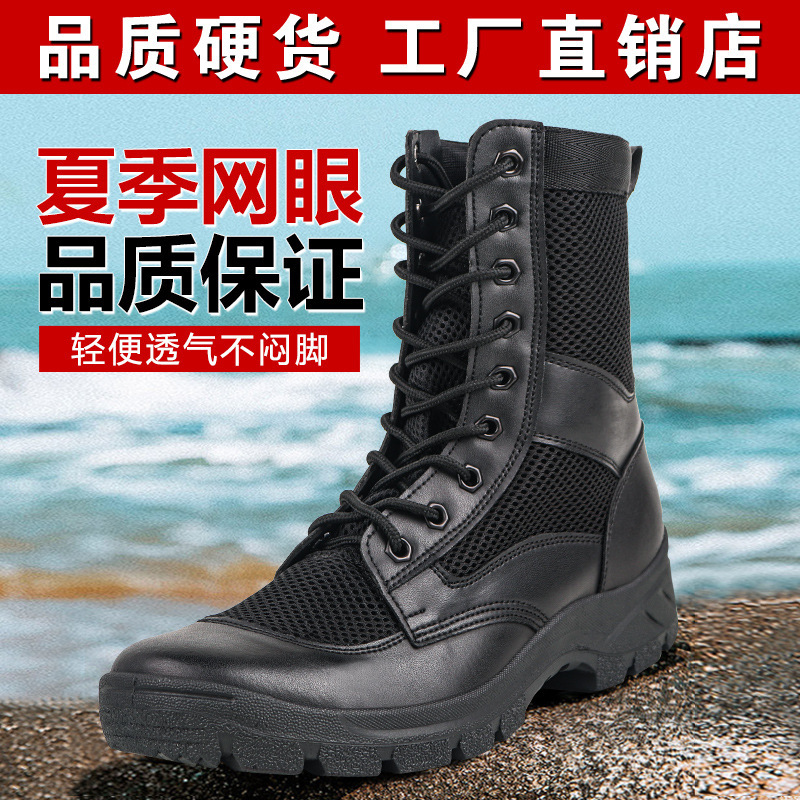 Summer Combat Training Boots, Breathable Tactical Boots, Wear-Resistant Mesh High-Top Work Shoes, Labor Protection Shoes, Shock-Absorbing Training Security Shoes Summer Combat Training Boots, Breathable Tactical Boots, Wear-Resistant Mesh High-Top Work Shoes, Labor Protection Shoes, Shock-Absorbing Training Security Shoes