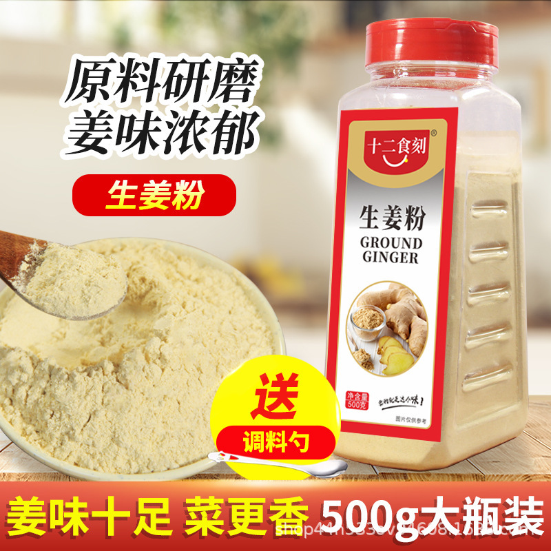Ginger Powder, Ginger Powder, Old Ginger Powder, Dried Ginger Powder to Dispel Cold, Ginger Tea, Gingerbread, Ginger Slices, Edible House, Cooking Baking Seasoning Wholesale Ginger Powder, Ginger Powder, Old Ginger Powder, Dried Ginger Powder to Dispel Cold, Ginger Tea, Gingerbread, Ginger Slices, Edible House, Cooking Baking Seasoning Wholesale