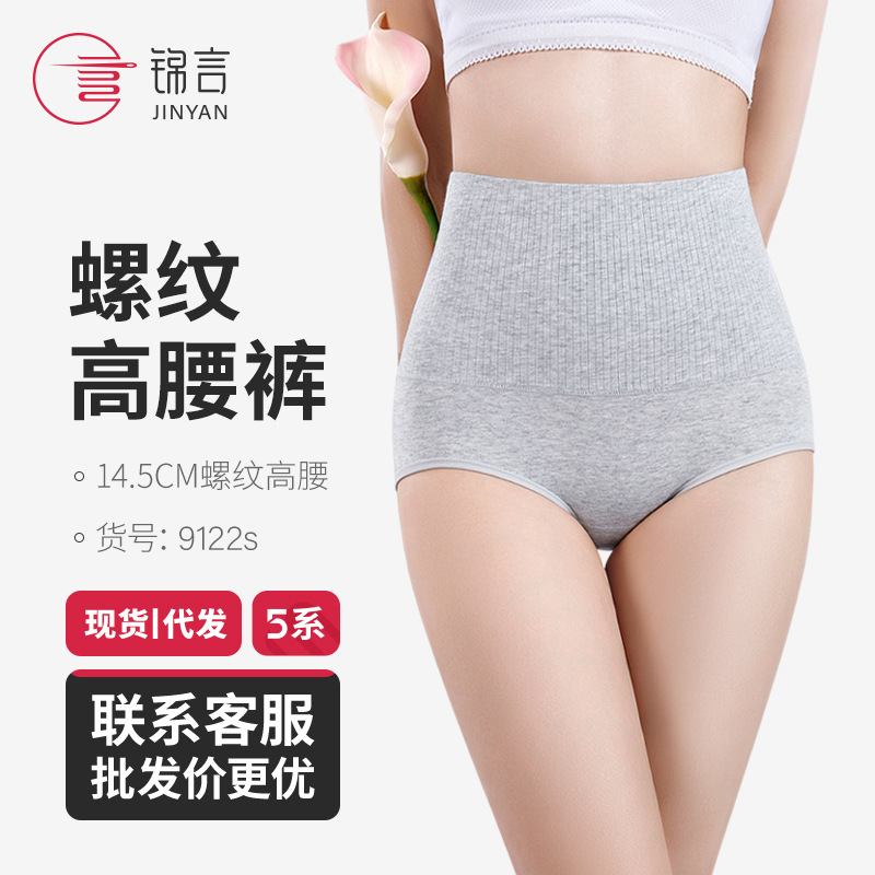 Cotton High-Waisted Underwear for Women, Tummy Control and Butt Lift, Solid Color, New Spring and Summer Style, Breathable Briefs, Plus Size Women's Underwear
