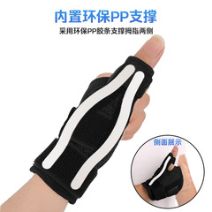 Sports basketball finger guard, wrist guard, pressurized support, thumb strap, thumb strap, protective cover, breathable fitness wrist guard