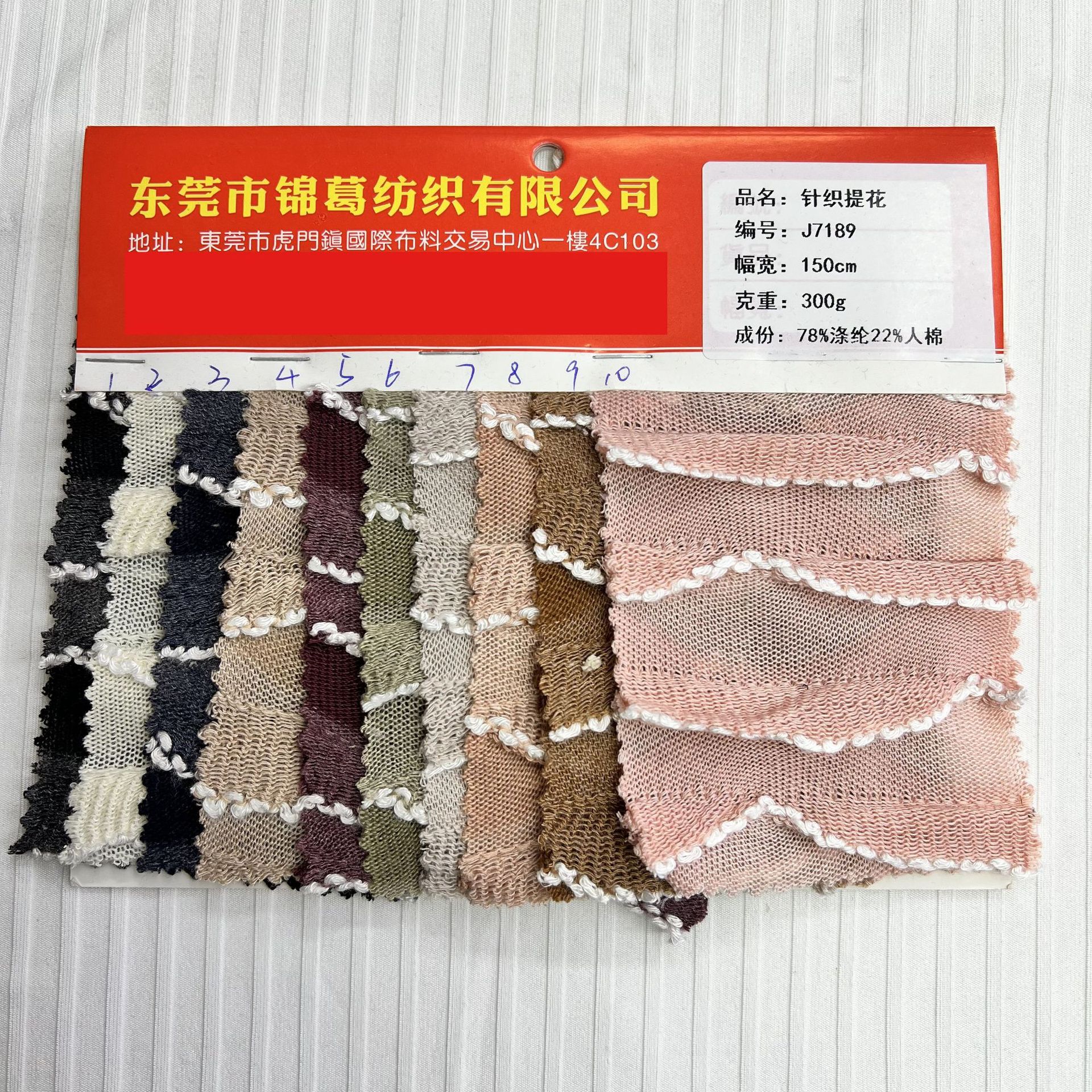 新好针织供应高品质提花面料 涤纶人棉混纺花边提花布 时装针织布