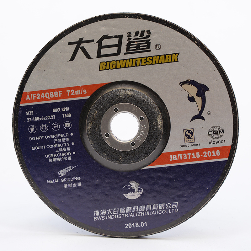 金属不锈钢角磨机切割片树脂砂轮片角磨片磨光机树脂打磨角磨片