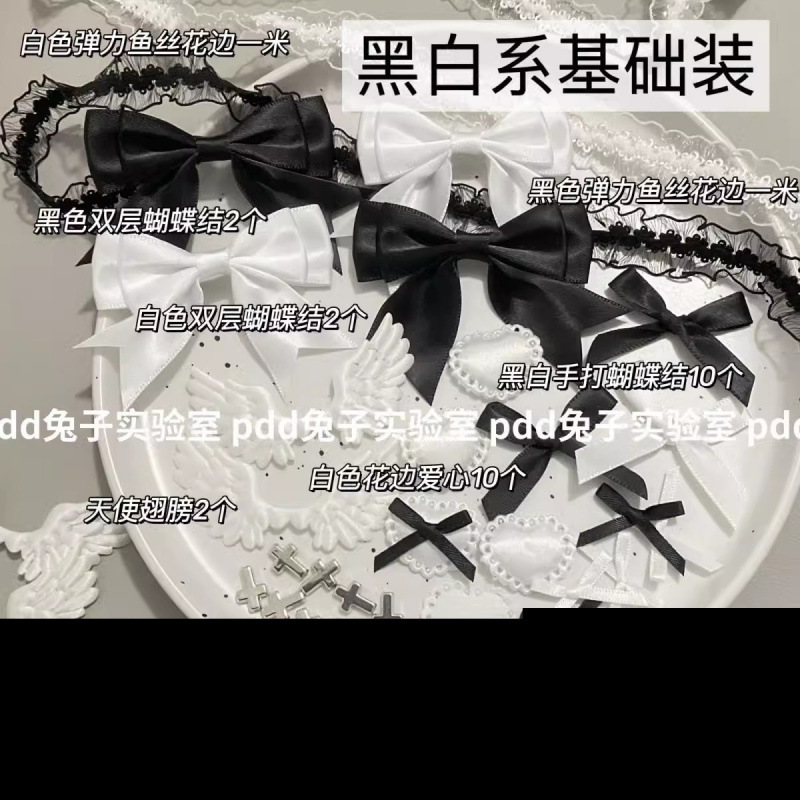 カラフルな高価値ファンアクセサリーセットコレクション diy パインバッグ素材カードセットパインバッグ手作りレース卸売|undefined