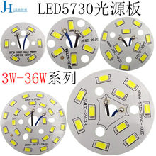 led灯片圆形3w5W贴片替换吸顶灯水晶灯灯板光源改造灯芯高亮5730