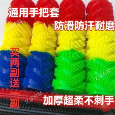 rubber covers, scooter plush covers, Motorcycle Handle Cover