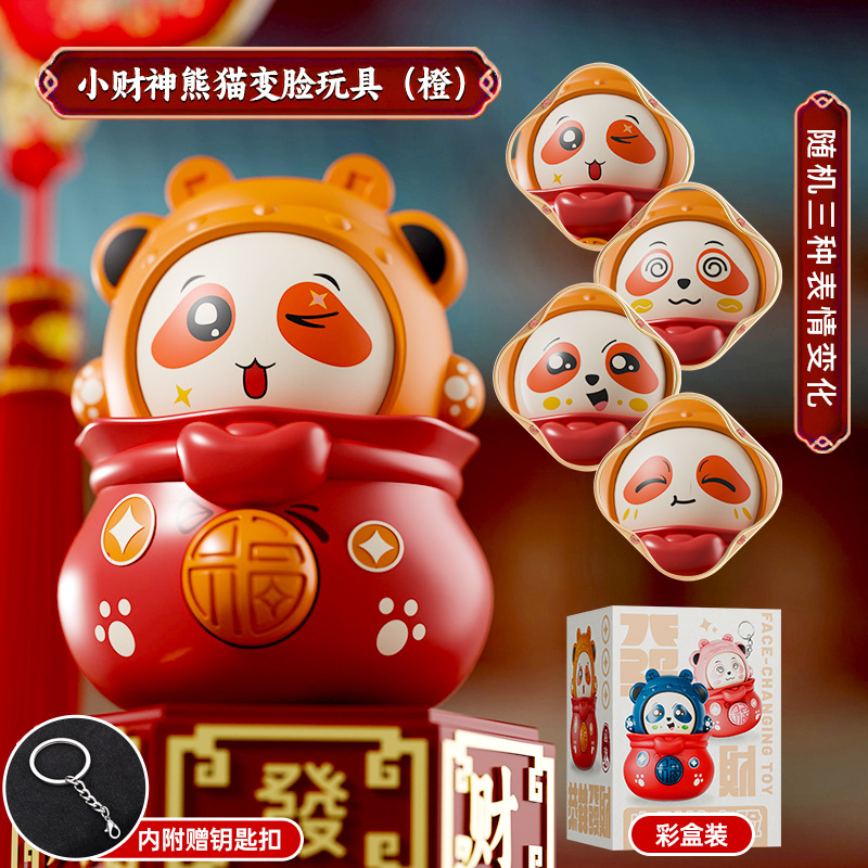 작은 부의 신이 주황색으로 변합니다.