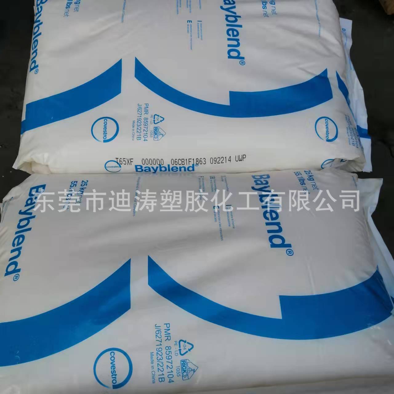 PC/ABS上海科思创T65XF 000000合金原料 原厂原包快速发货