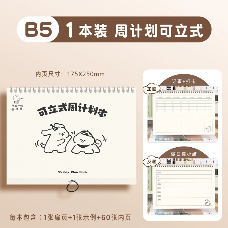 Cartoon three dimensional work laptop for elementary school students, increased thickness