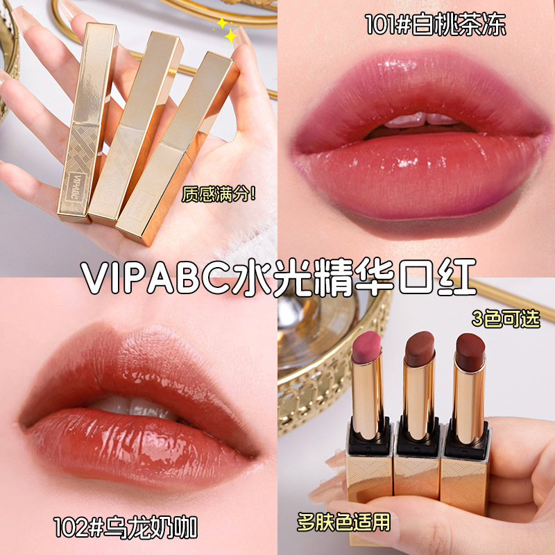 VIPABC水光精华小金条口红持色滋润唇蜜丝滑显白唇膏不易沾杯V899|undefined