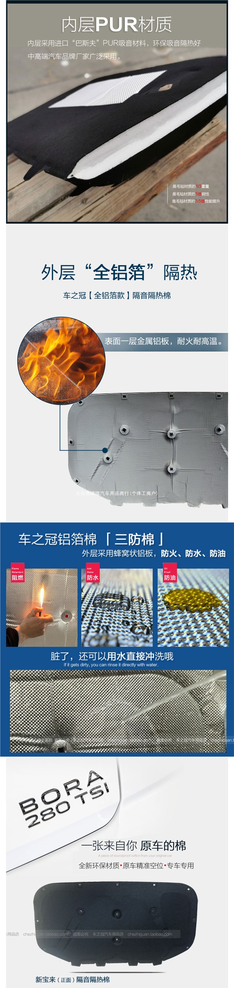 Suitable for the new Bora model: soundproofing cotton for the car hood, engine compartment lining, soundproofing and heat insulation cotton for the engine cover, vibration damping and sound absorption