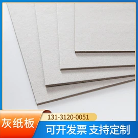板纸;其他包装用纸;辅助包装材料