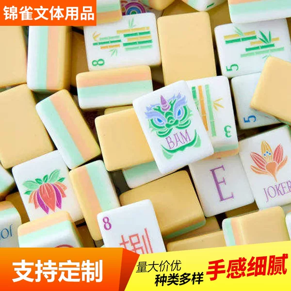 Yellow acrylic American mahjong tiles, home-use gift set, hand-crafted tiles, high-end crystal mahjong