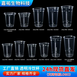 一次性塑杯;塑料杯;一次性纸杯