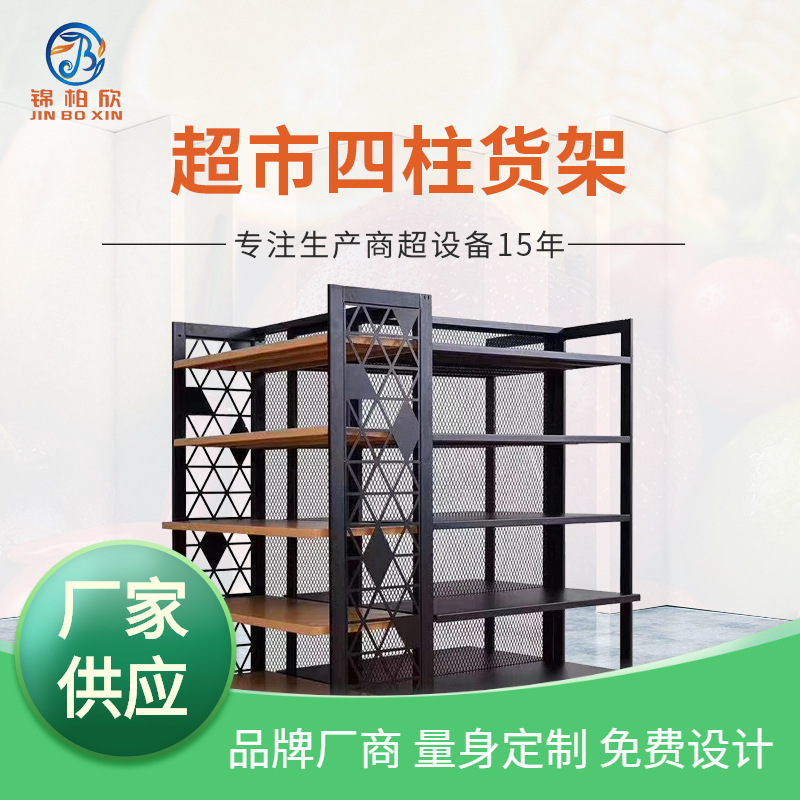 超市货架便利店钢木四柱层板货架零食店单双面木质展示货架