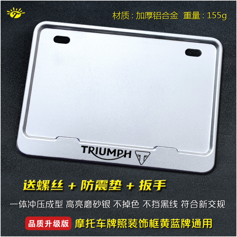 Nömrə qabı | Universal Rear Tail Frame - triumph-solid-silver-version