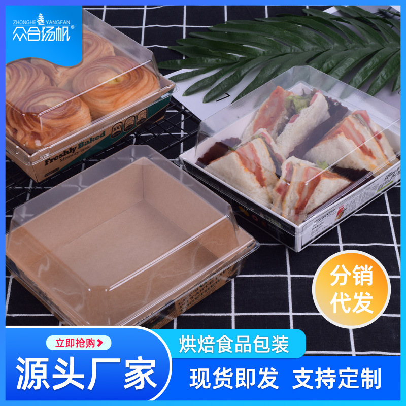 方形三明治包装盒透明天地盖小蛋糕麻薯一次性餐包泡芙烘焙包装盒