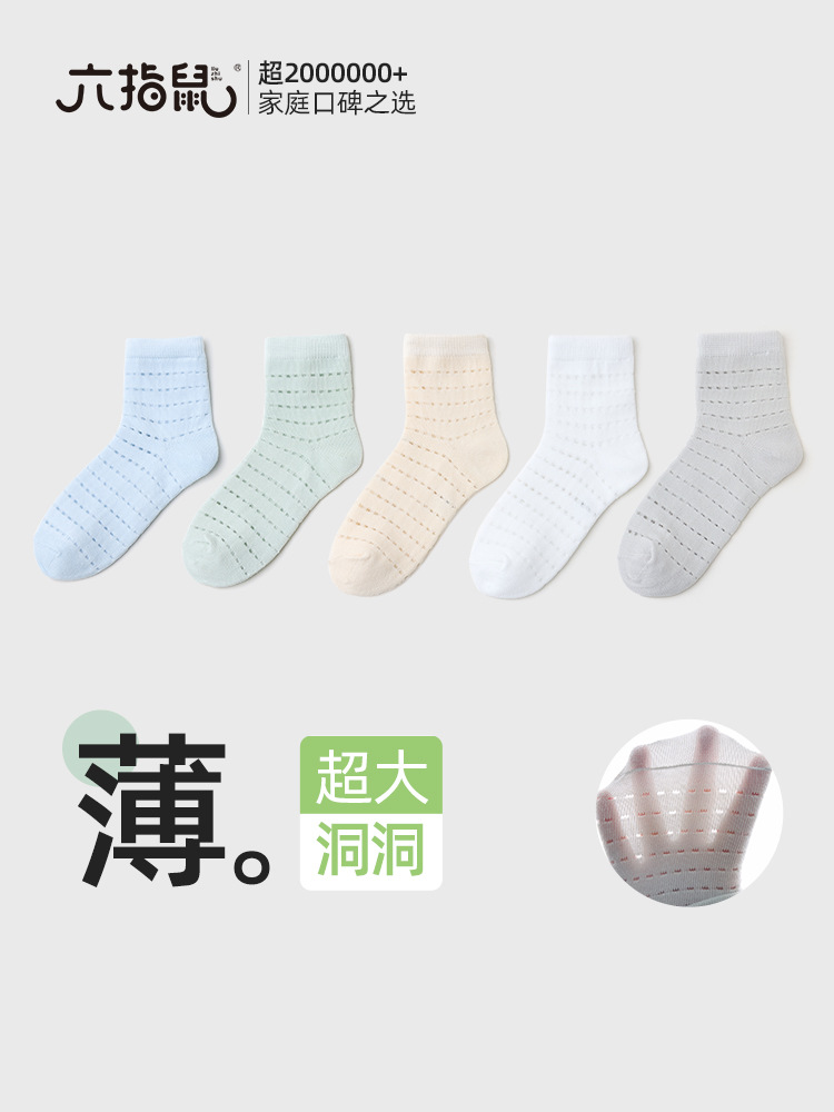 Breathable children's summer thin knee socks for students for boys