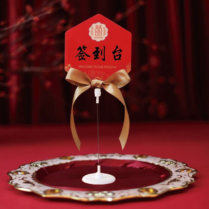 结婚席位卡酒店台卡大红中式结婚桌卡席位卡婚礼台卡娘家席婆家席|undefined