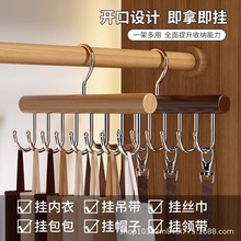 木质衣架圆形挂领结皮腰带丝围巾内衣收纳神器家用多功能挂衣挂钩