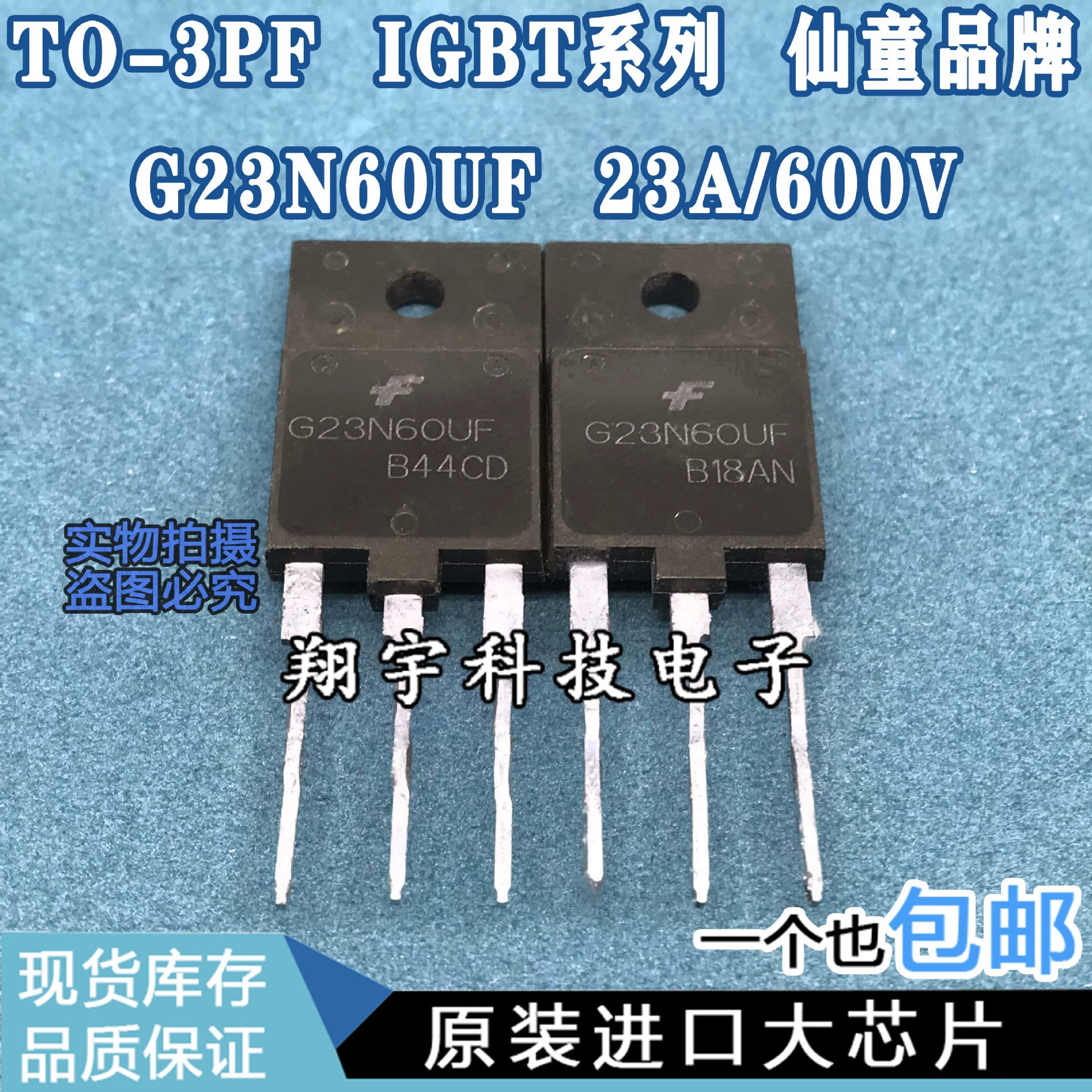 Оригинальная импортированная разборочная машина G23N60UF TO-3PF IGBT серия полный пакет параметров тестирования включен