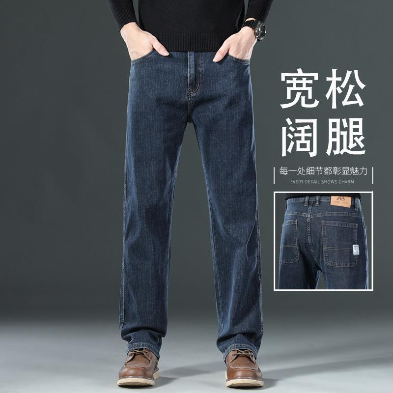 New Spring and Autumn Jeans Men's Loose Straight Wide Leg Thin Trousers Xintang Middle-aged Dad Pants for Men New Spring and Autumn Jeans Men's Loose Straight Wide Leg Thin Trousers Xintang Middle-aged Dad Pants for Men