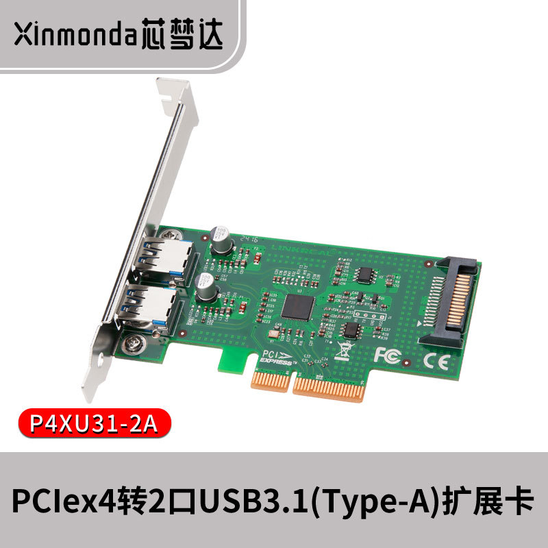 芯梦达PCIex1转Type-A双口USB扩展台式机PCIE转四口usb3.0转接卡