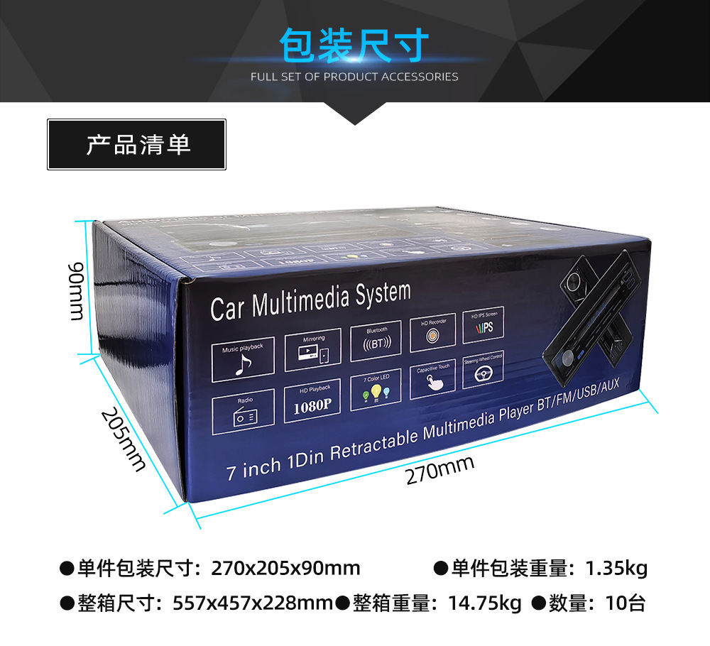 Universal 7-inch single spindle manual telescopic screen car MP5 player USB mobile phone charging reversing machine
