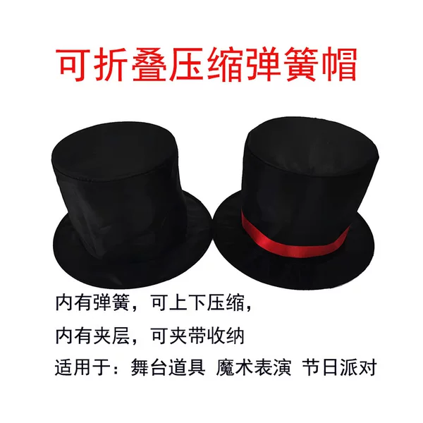 Children's performance spring folding magic hat performance props teaching aids