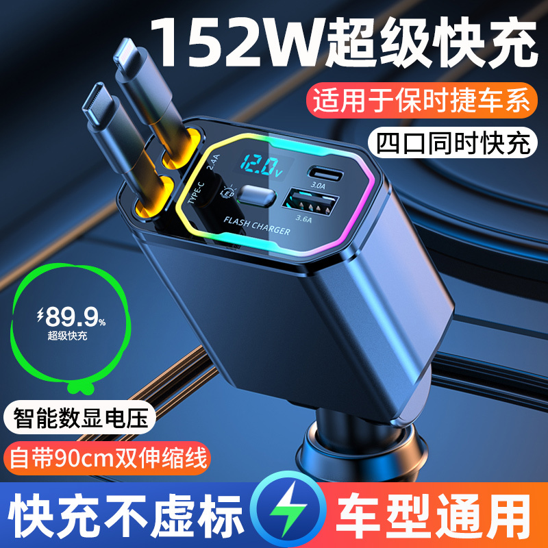 车载充电器手机快充线一拖四适用苹果华为汽车点烟器转换插头|undefined