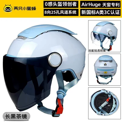 Two Little Bees Helmets, Motosiklet kaskı (dəbilqə) - light-blue-inner-mirror-black-tea-outer-mirror-long-black-tea-one-size-fits-all-can-be-adjusted-section-54-60cm