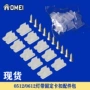 半透明固定5-6mm512卡扣
