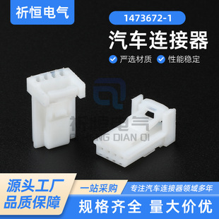 1473672-1�z��4P 2.2mm ĸ����܇�B�����������^�� �� 2.2mm�g��