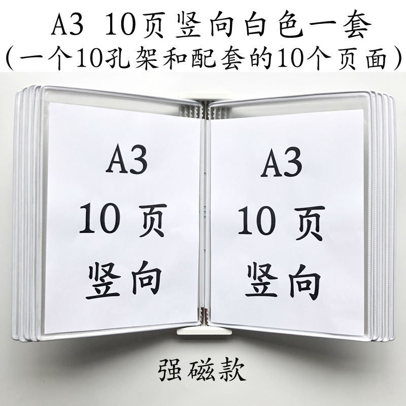 A3 수직 자기 폴더 10 페이지 흰색