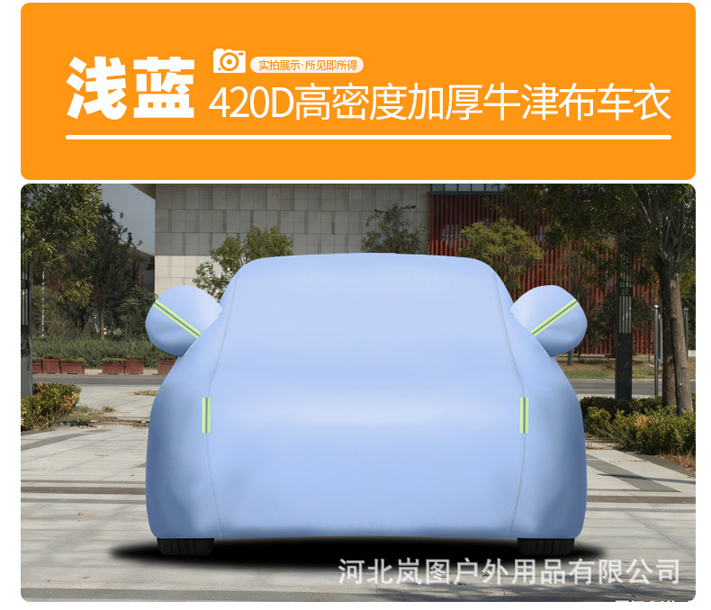 420D Car Cover, Sun-Proof, Rain-Proof, Heat-Insulating, Full-Cover, All-Season, Thickened Oxford Cloth Dust-Proof Car Cover