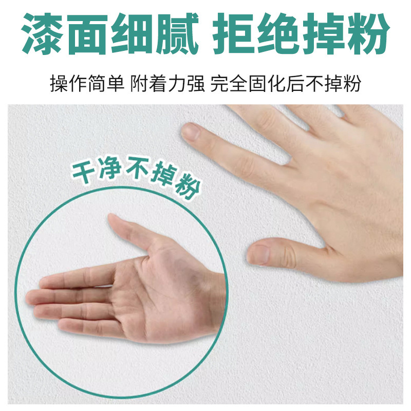 墙面补墙膏修补膏白色内墙腻子膏裂缝钉眼修复翻新油漆防水防霉|undefined