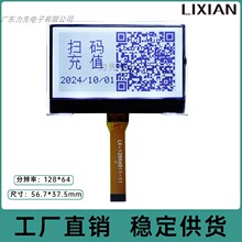 LX-12864B11Һ�� �׵׺���COG�c��� LCD�@ʾ��  ������� 2.4��