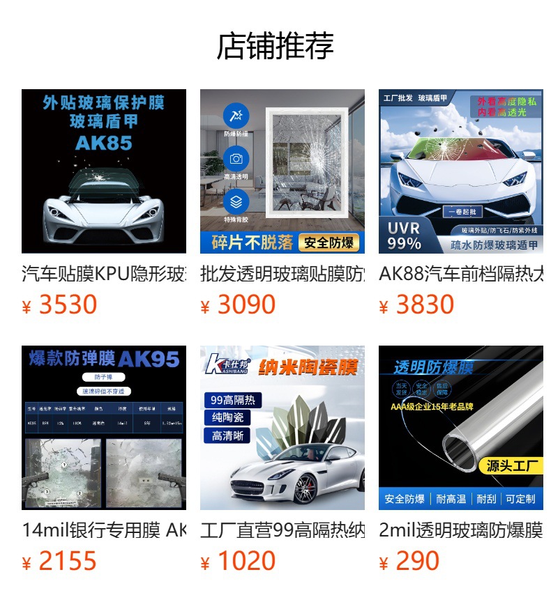 Ak88 Glass Protection Film for Car Front Windshield, Red Iridescent Color-Changing Film, Hydrophobic Car Film