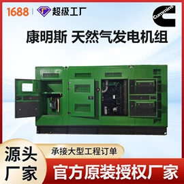 柴油发电机组;燃气发电机组