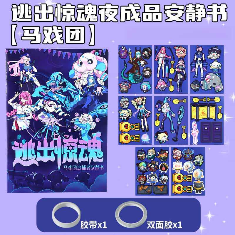 labubu拉布布免裁剪安静书儿童手工diy材料包换装贴纸过家家玩具|undefined